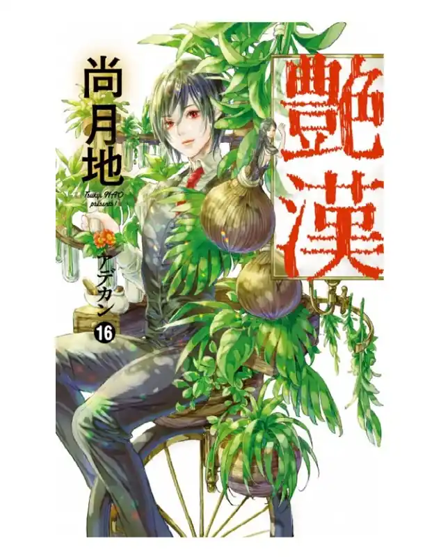 Ordina Subito Adekan 16 – Magic Press – Italiano